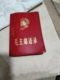 毛主席语录