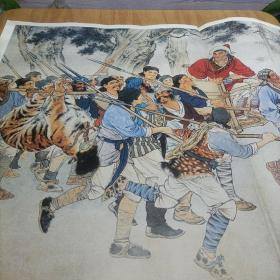 刘继卣《武松打虎》