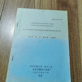 沸石分子筛用于制冷循环时的吸附热测定及分析