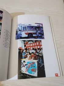 迈向新世纪南粤中师