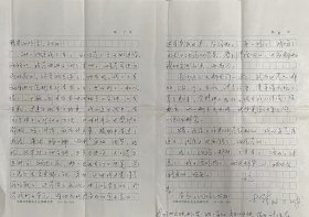 水生所朱作言院士夫人刘士佳信札
