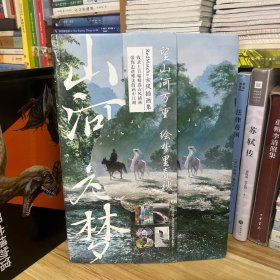 山河为梦: RedMatcha古风插画集