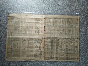 民国二十一年 新闻报（内有 程砚秋与马氏家族脱离关系的启事）1