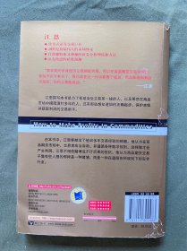 如何从商品期货交易中获利（珍藏版） 部分页面有划线和笔记 不影响阅读 品如图 介意勿拍 书页保存良好