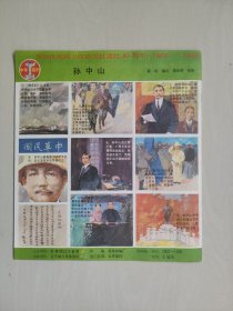 老杂志：《新少年》1990年第9期，1990.9，有连环画《两次速算比赛》等作品，详见图片及描述