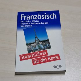 Französisch - Sprachführer für die Reise 法语（德文版）