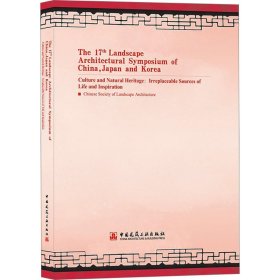 The 17th Landscape Architectural Symposium of China, Japan and Korea  Culture an