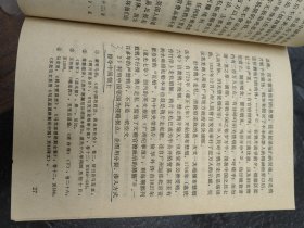 中国通史讲稿上中下三册