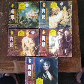 NAXOS 肖邦波罗乃兹一、华尔兹全集、钢琴协奏曲、第一第二钢琴协奏曲、马祖卡二（5盒合售-5CD+5册古典音乐百科全书）企鹅三星，可单买