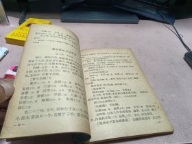 正版 金匮要略方论1963版(经典梅花版)一版一印