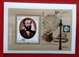 民主德国邮票 东德 1990年 发行量200万 国际电讯联盟125周年 德国工程师 发明家 莱斯 小型张 1全全新 1834年-1874年，德国法兰克福大学助教。是第一个尝试用电线传递声音的人。他为他的装置起名叫做“Telephone”