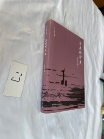 历史的驴友（熊召政散文精编）精装