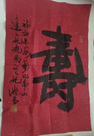 书法原作，纪怀昌书法作品，纪怀昌,1944年9月出生，天津武清人， 1944年9月生于天津，字理吾，别署清凉斋，法号净土。现为国际禅文化艺术联合会学术委员、禅书法艺术家联合会副会长。书法家协会会员，地质书法家协会副主席，楹联学会理事、徐霞客研究会艺术委员会委员、地质美术家协会和作家协会会员、国土资源报主任记者、北京中心记者站站长、并受聘于30多个中央及省市书画院、书画协会的艺术顾问和名誉院长。