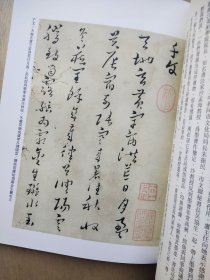 漳州地方文献丛书历代碑帖选《黄道周草书千字文》