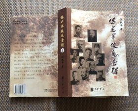 保定军校风云谱