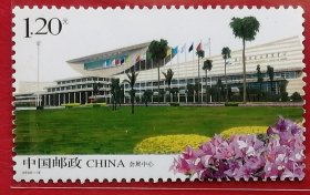 袁袁收藏中国邮票 2008-14 海峡西岸建设 会展中心 4-3 全新