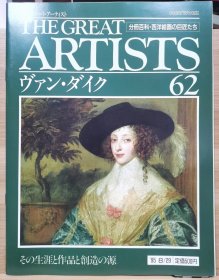 The Great Artists 62 凡·戴克 Anthony van Dyck