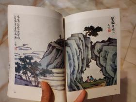 子恺风景画集