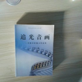 追光音画