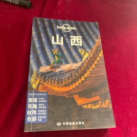 山西
