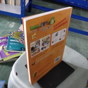植物大战僵尸2·武器秘密之你问我答：科学漫画（恐龙卷）