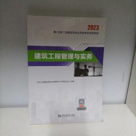 2022二级建造师2022二建教材创新教程：建筑工程管理与实务