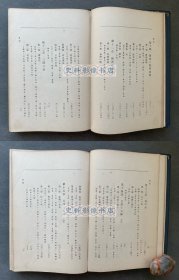 1916年 金刺芳流堂发行 河野元三著《东洋历史讲义（上卷）》漆布面精装一厚册（讲述上至远古三皇五帝下到唐朝末年期间的中国历史，后附夏朝、春秋战国、两汉、唐朝地图4幅。）