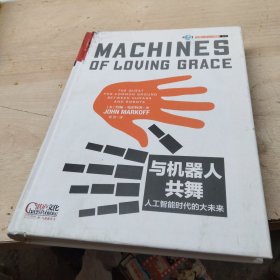 与机器人共舞