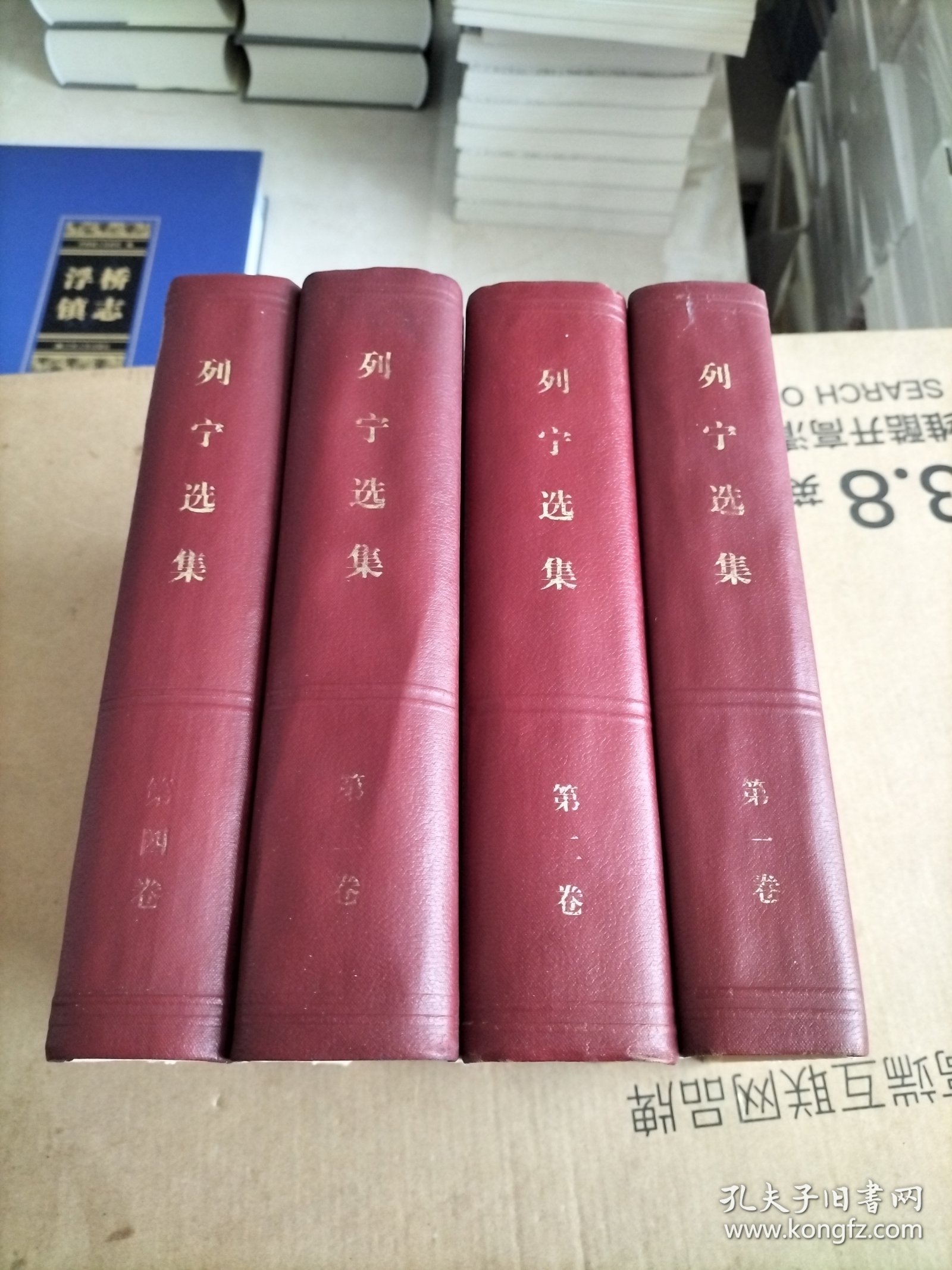 列宁选集（全四卷）