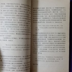 影响世界历史的16本书