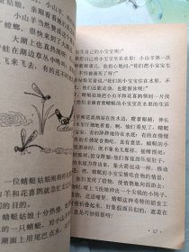 黑蝙蝠智取白蛾王