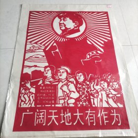 毛主席剪纸26