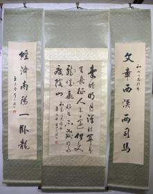 李天锡，1936年生，河南封丘人，开封师院毕业，号正五，室名“文博斋”，副研究馆员。曾任封丘县文化馆馆长、博物馆馆长、县文联副主席。现为河南省书法家协会会员、新乡市书法家协会顾问、北京清大华文书画院特聘院士、河南省长城书画院特聘院士、新乡市东方画院副院长。尺寸中堂110X60，对联136X34X22