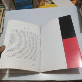 古今名画集粹.清供(一版一印，仅印3千册)