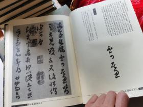 《中国墨迹经典大全》16开精装，全36册，1998年一版一印，原价5800元，包好50公斤左右，现价1080元包邮.