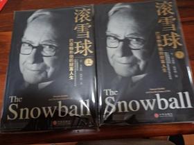 滚雪球（上下册）：巴菲特和他的财富人生