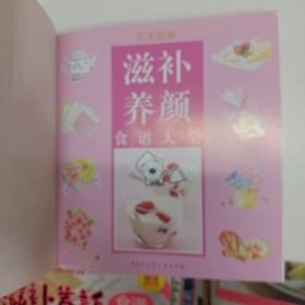 贝太厨房：滋补养颜食谱大全