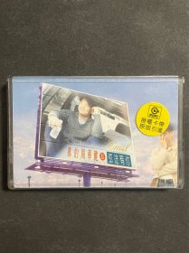 周华健 真的周华健弦途有你 磁带