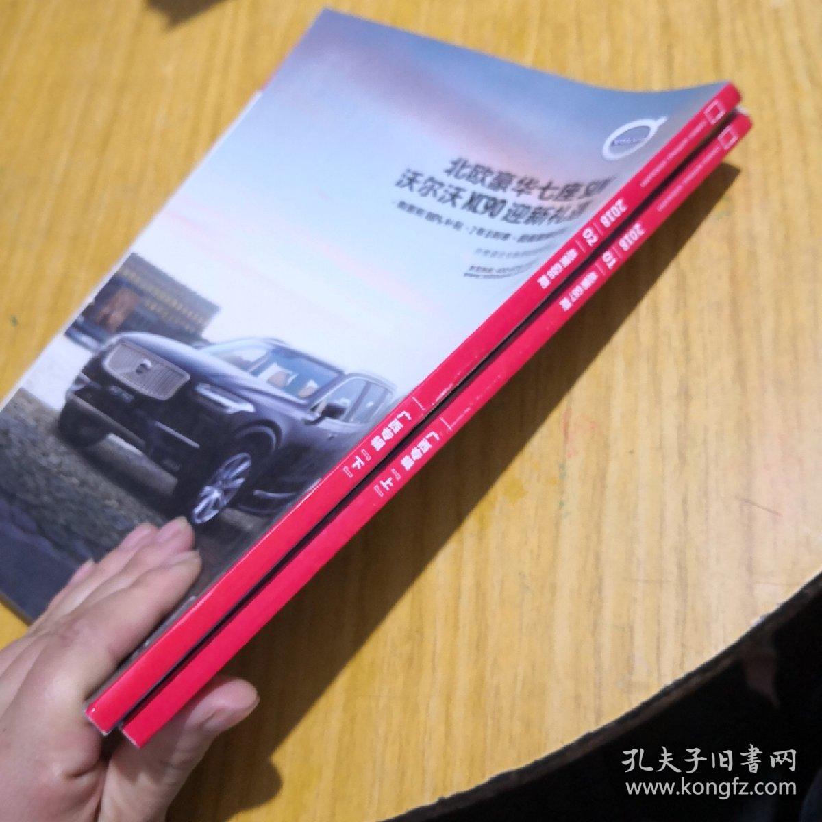 中国国家地理广西专辑上下两册合售