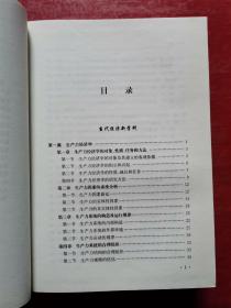 探索创新：当代经济新学科新方法新流派（第一卷）