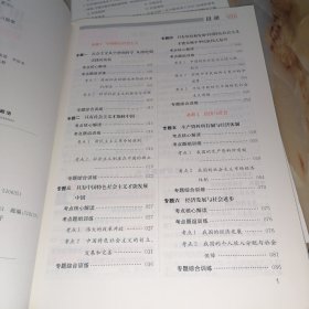 2023广东省普通高中学业水平测试 思想政治【含附卷如图参考答案】