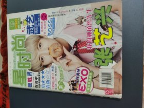 吴世勋宋茜封面杂志周边