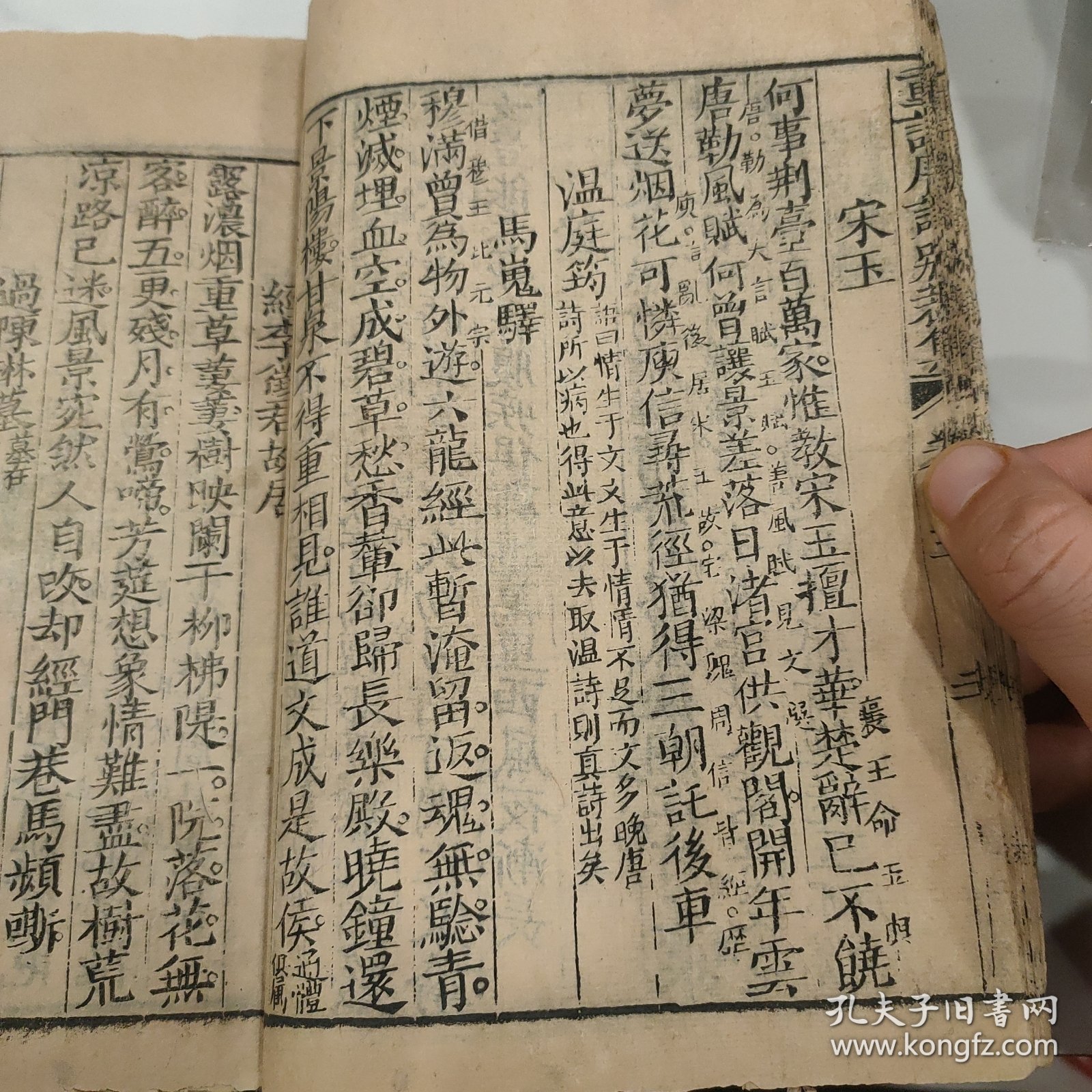 清乾隆写刻《唐诗别裁集》沈德潜卷15到20，6卷合订一厚册，内有缺页品相如同，有多家名篇王之涣韩愈李商隐白居易柳宗元杜牧诗词李贺孟郊等名篇