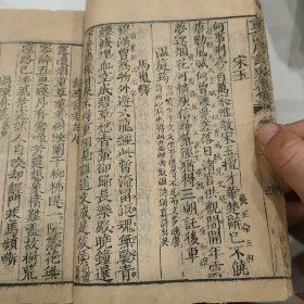 清乾隆写刻《唐诗别裁集》沈德潜卷15到20，6卷合订一厚册，内有缺页品相如同，有多家名篇王之涣韩愈李商隐白居易柳宗元杜牧诗词李贺孟郊等名篇