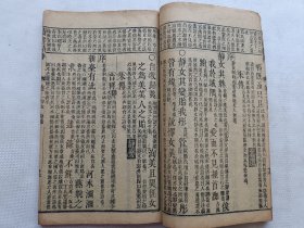 线装册《诗经精华》卷二，清朝木刻本古籍一册，金镶玉修复，精刻大开本，45页90面，尺寸16.4x26.5cm.前几页天头空白处轻微破损，第11页、13页、42页，天头部分轻微破损缺字，书衣后加，详见细节图，不议价，不议价，不议价。