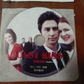 【DVD\光盘】经典电影8：LAST KISS终情之吻（又名：最后一吻）（裸盘）