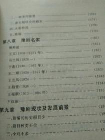 豫刷艺术与欣赏