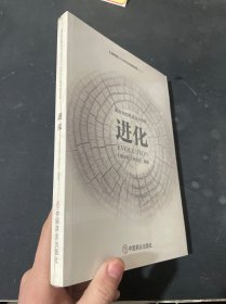 《商学院》系列丛书—— 进化