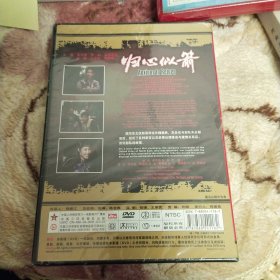 DVD归心似箭(未拆封)