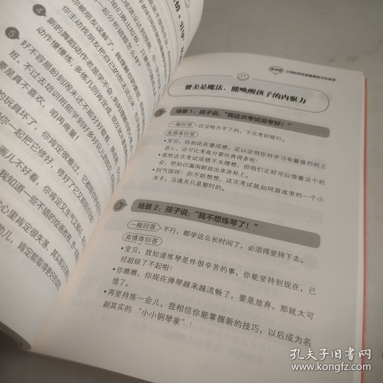 高情商幽默接话